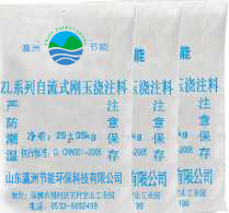 不定型耐火材料制品