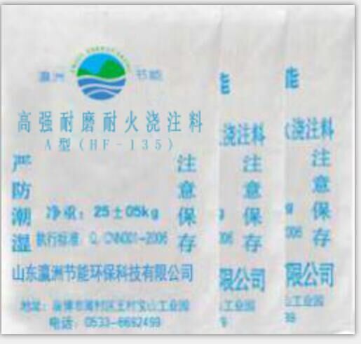 电站锅炉不定型制品系列